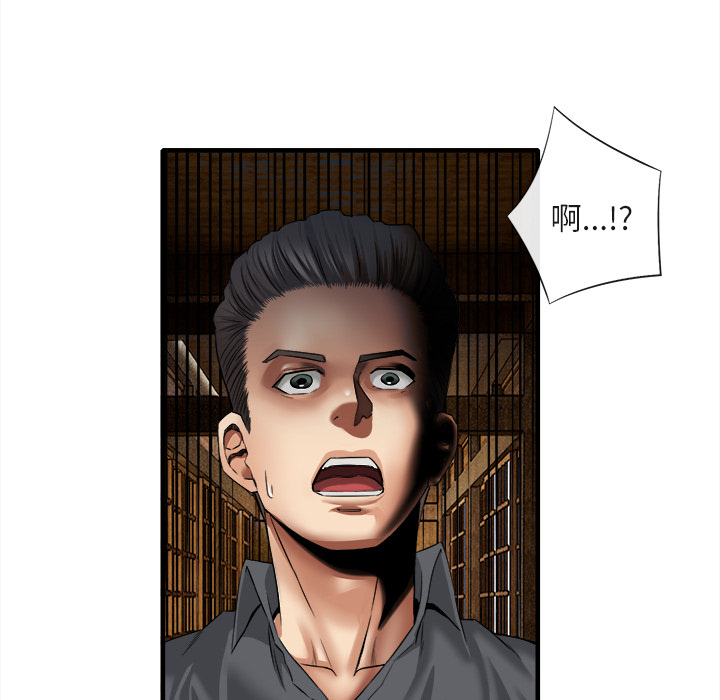 《去幸岛》漫画 第18章