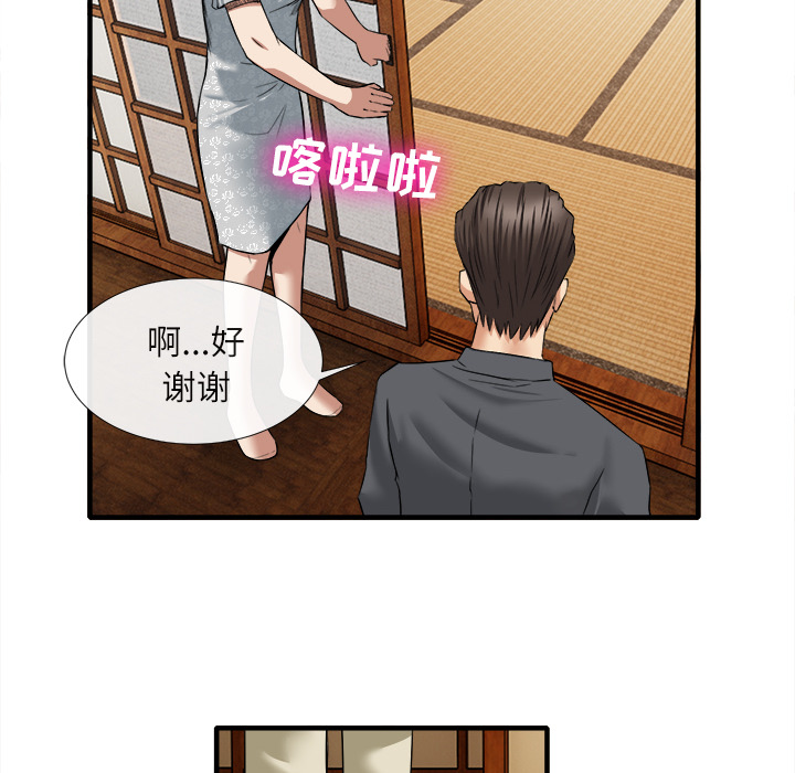 《去幸岛》漫画 第18章