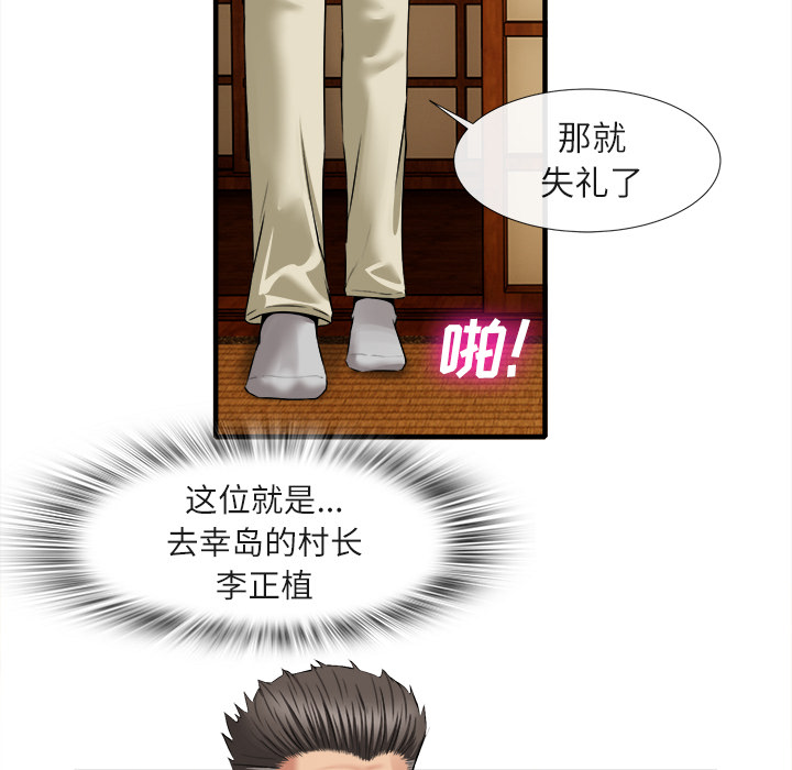 《去幸岛》漫画 第18章