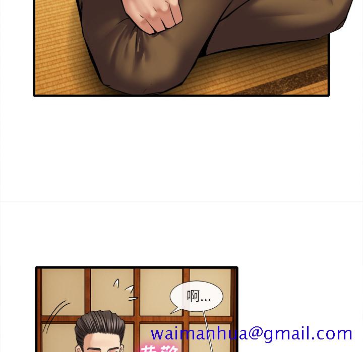 《去幸岛》漫画 第18章