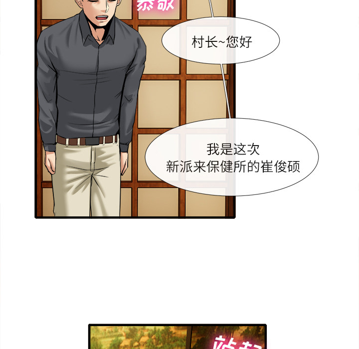 《去幸岛》漫画 第18章