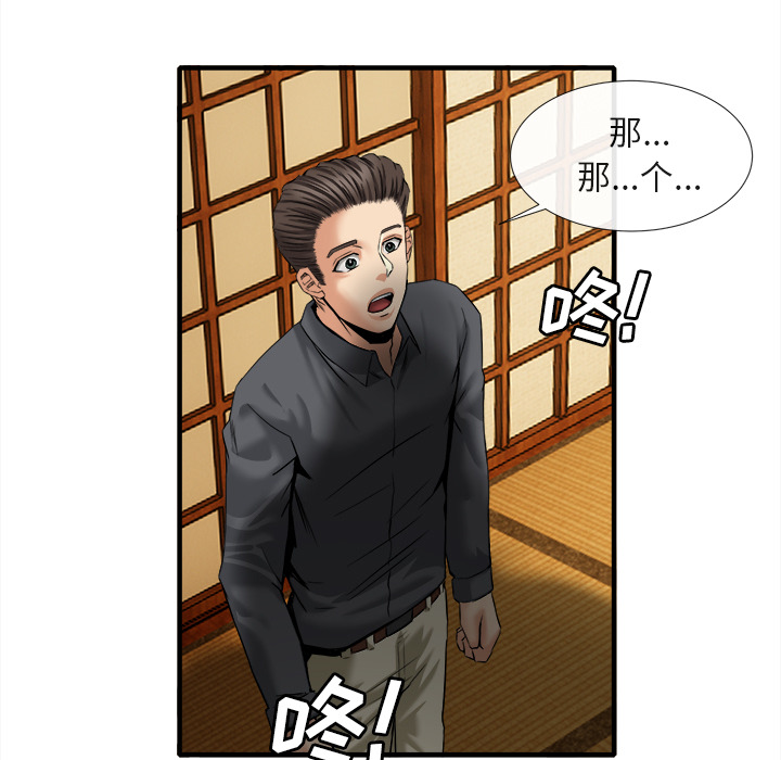 《去幸岛》漫画 第18章