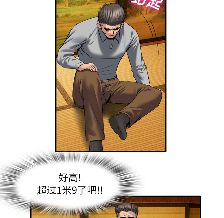 《去幸岛》漫画 第18章