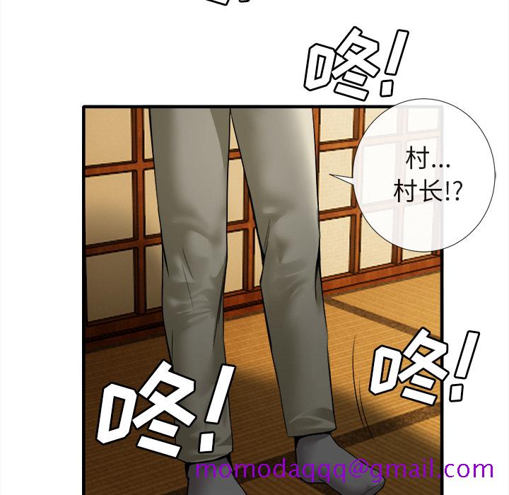 《去幸岛》漫画 第18章