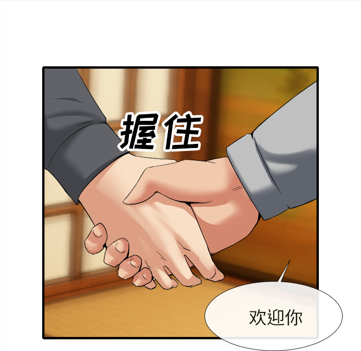 《去幸岛》漫画 第18章