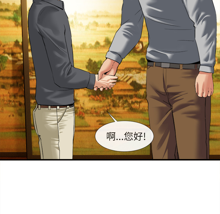 《去幸岛》漫画 第18章