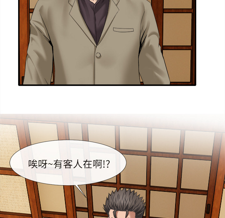 《去幸岛》漫画 第18章