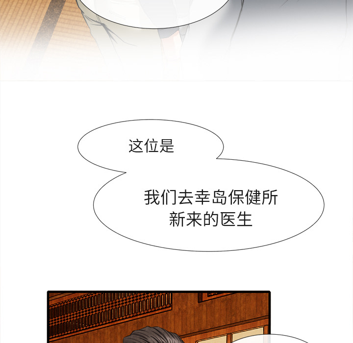 《去幸岛》漫画 第18章