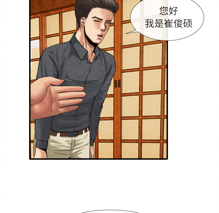 《去幸岛》漫画 第18章