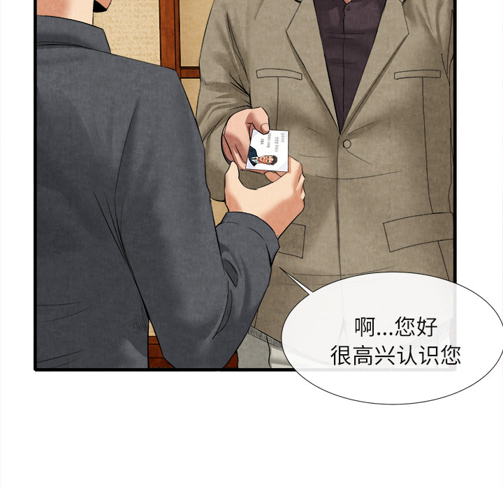 《去幸岛》漫画 第18章