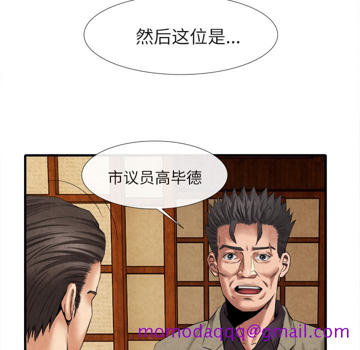 《去幸岛》漫画 第18章