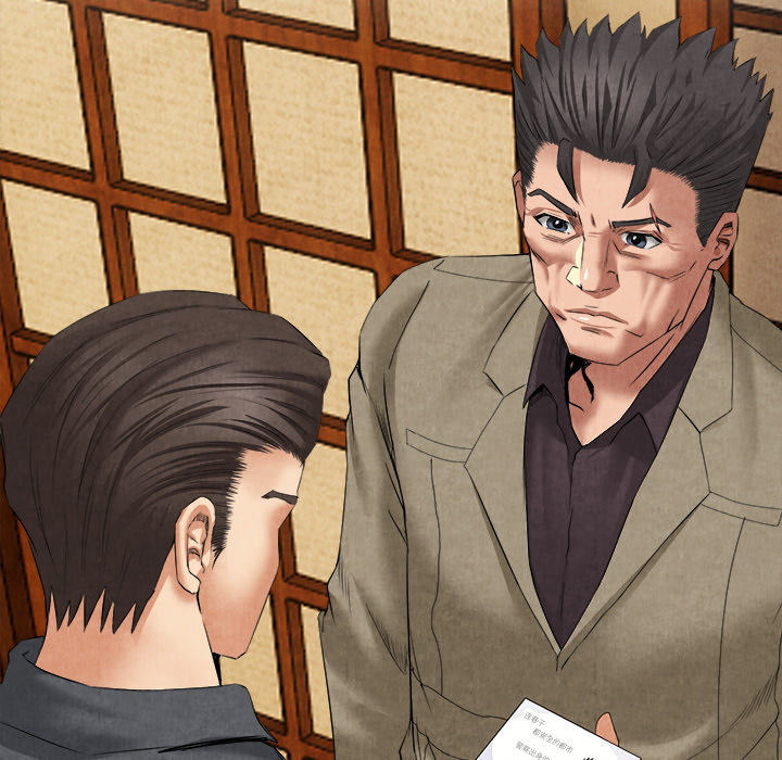 《去幸岛》漫画 第18章