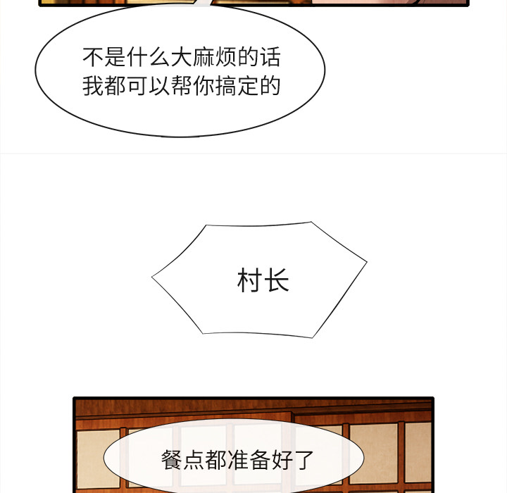 《去幸岛》漫画 第18章