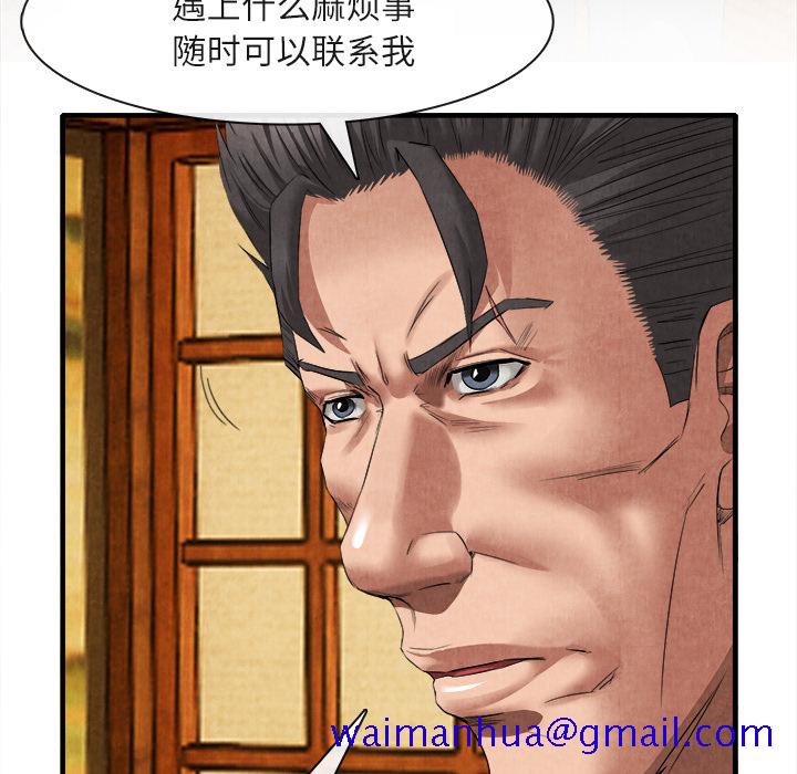 《去幸岛》漫画 第18章