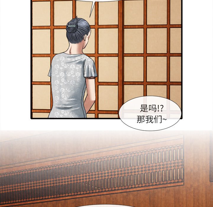 《去幸岛》漫画 第18章