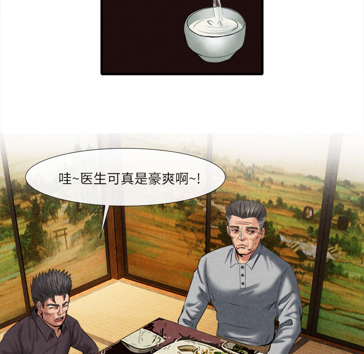 《去幸岛》漫画 第18章