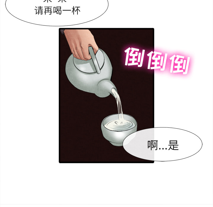 《去幸岛》漫画 第18章
