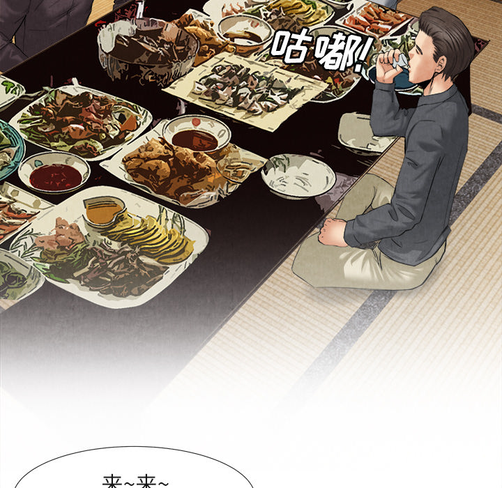 《去幸岛》漫画 第18章