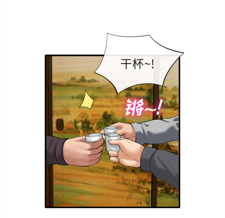 《去幸岛》漫画 第18章