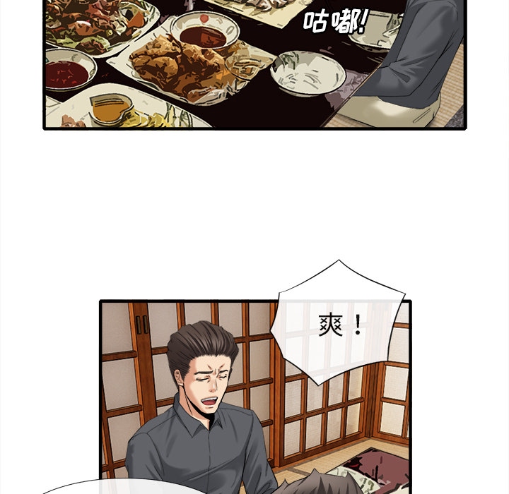 《去幸岛》漫画 第18章