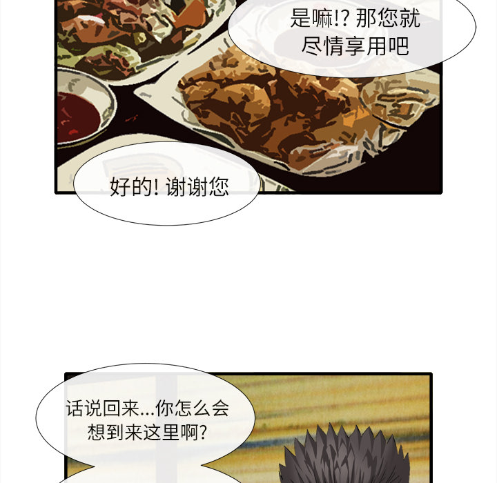 《去幸岛》漫画 第18章