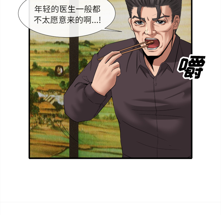 《去幸岛》漫画 第18章