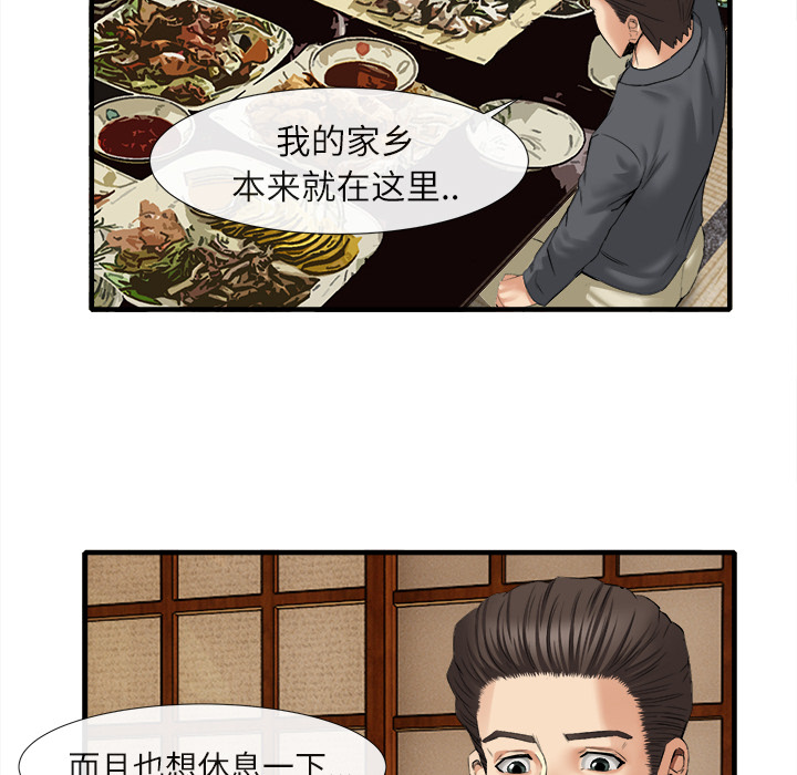 《去幸岛》漫画 第18章
