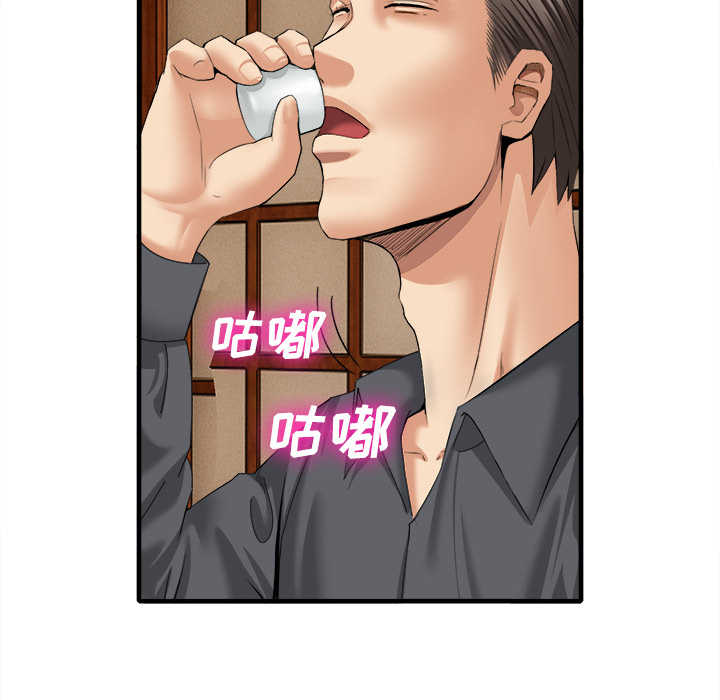 《去幸岛》漫画 第18章