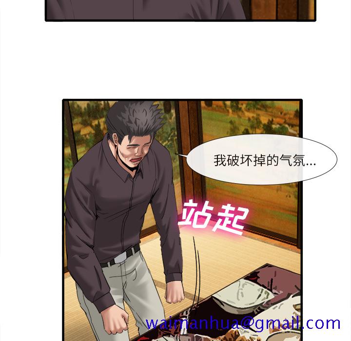 《去幸岛》漫画 第18章