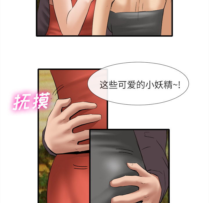 《去幸岛》漫画 第18章