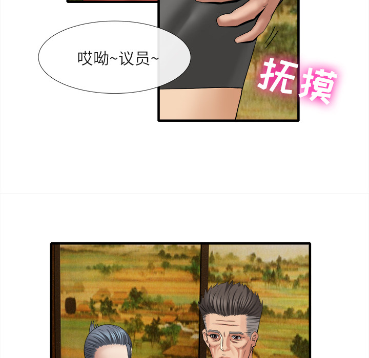 《去幸岛》漫画 第18章