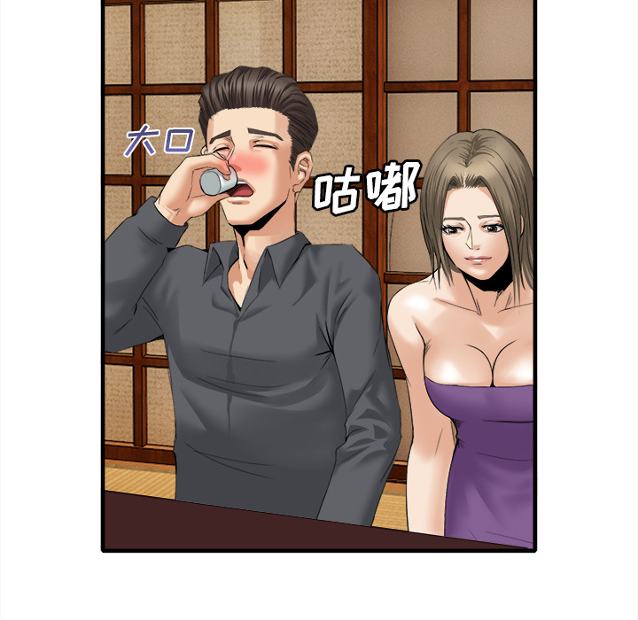 《去幸岛》漫画 第18章