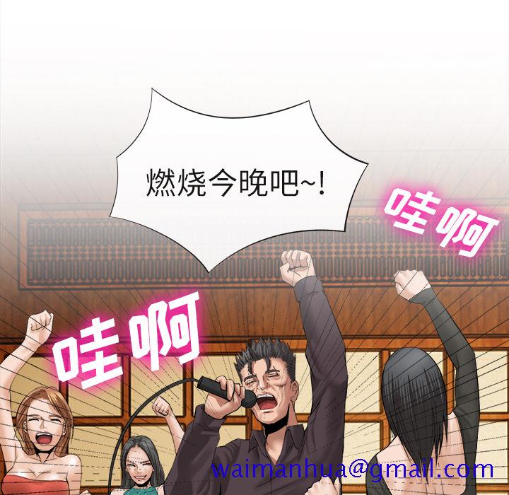 《去幸岛》漫画 第18章