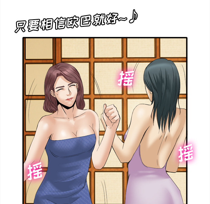 《去幸岛》漫画 第18章