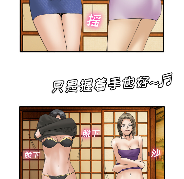《去幸岛》漫画 第18章
