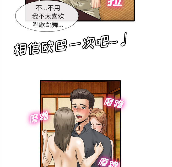 《去幸岛》漫画 第18章