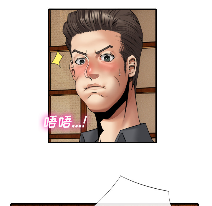 《去幸岛》漫画 第18章