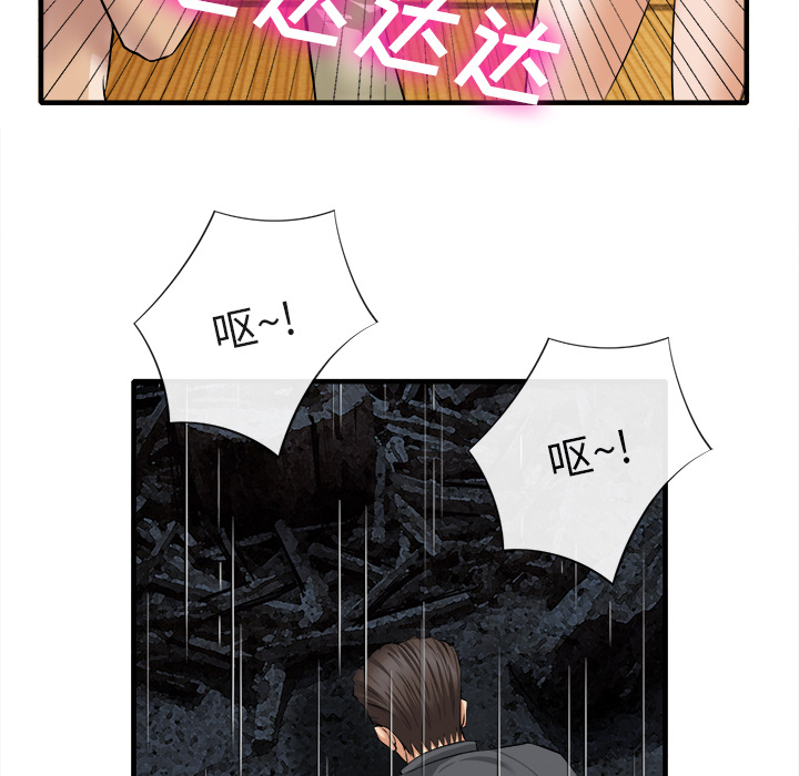 《去幸岛》漫画 第18章