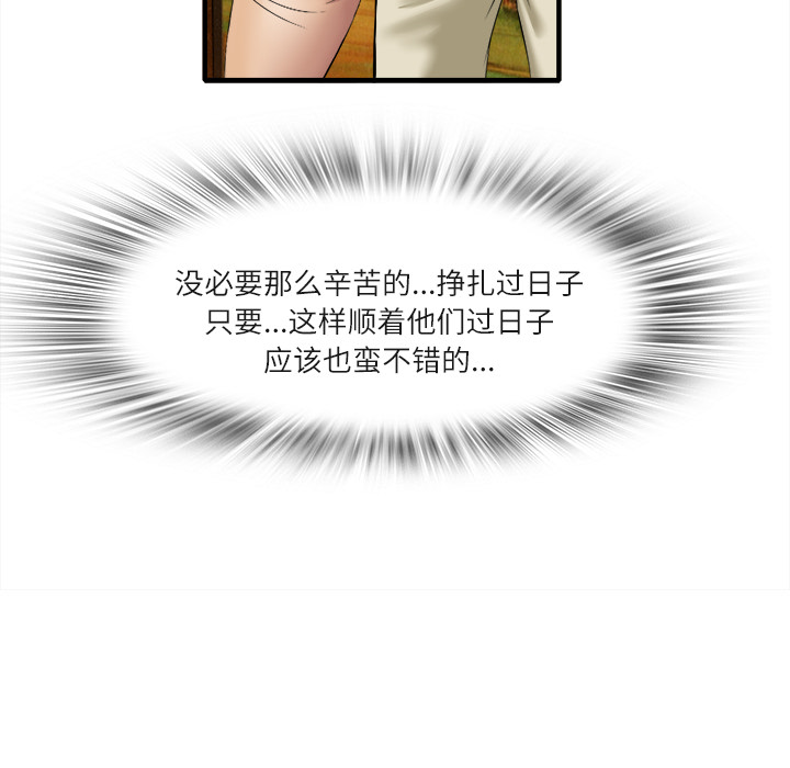 《去幸岛》漫画 第18章