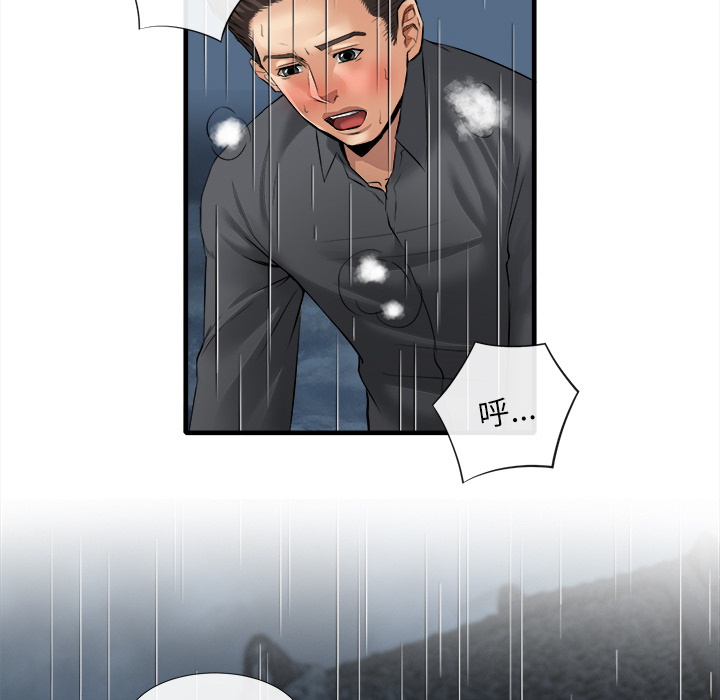 《去幸岛》漫画 第18章