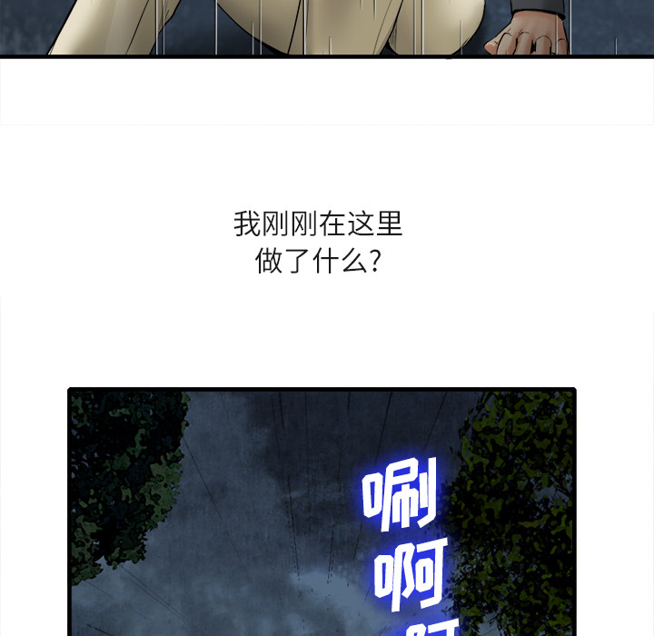 《去幸岛》漫画 第18章