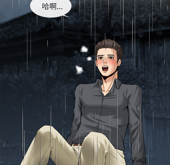 《去幸岛》漫画 第18章