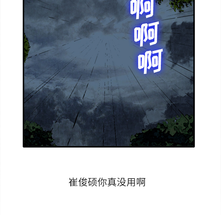 《去幸岛》漫画 第18章