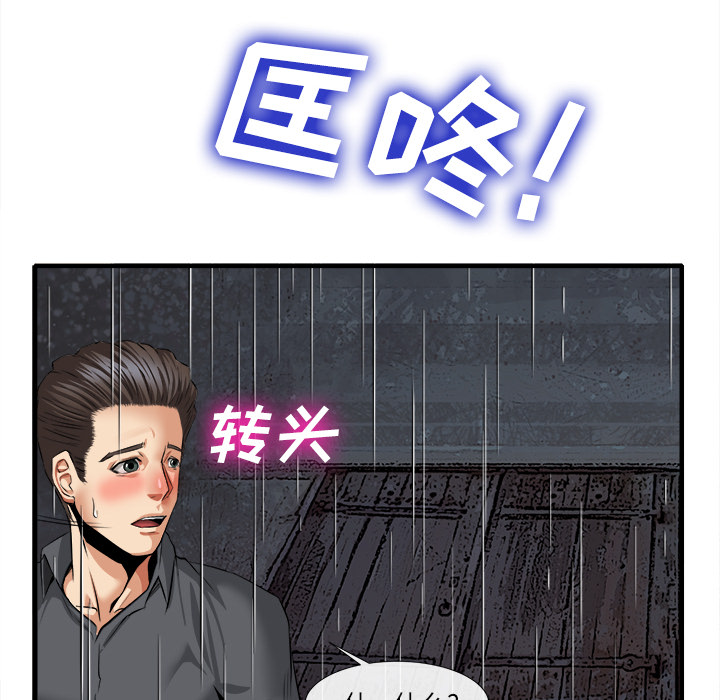 《去幸岛》漫画 第18章