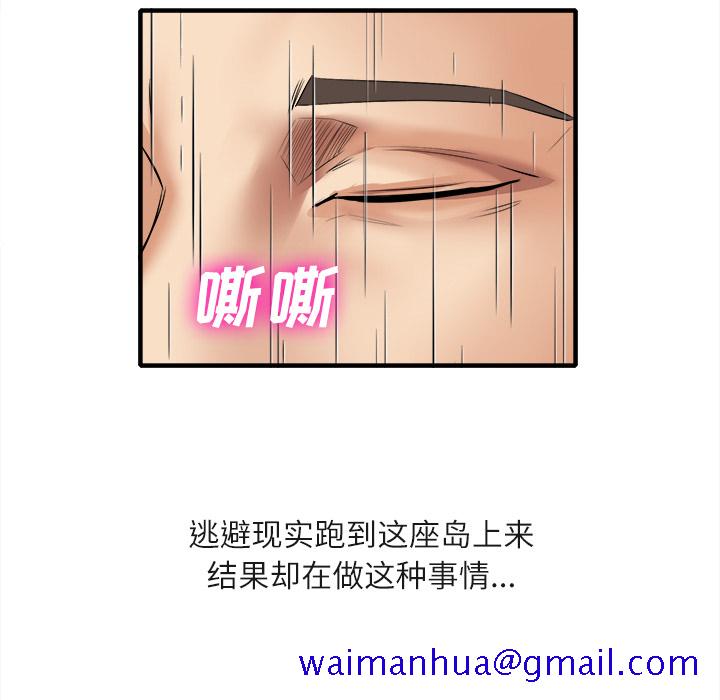 《去幸岛》漫画 第18章