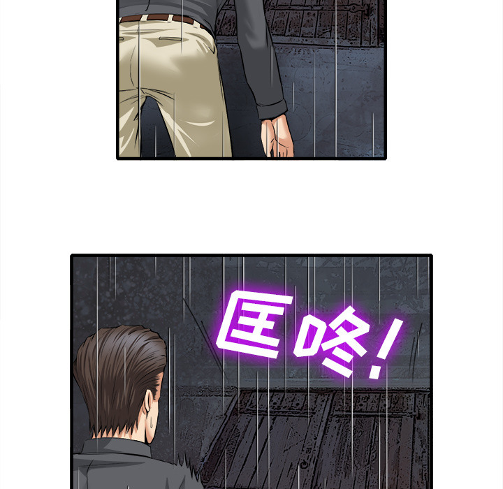 《去幸岛》漫画 第18章