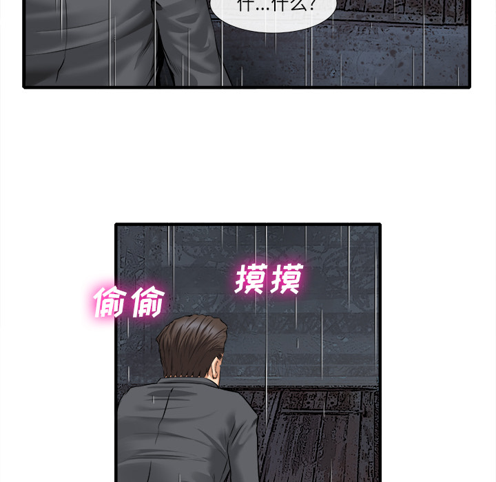 《去幸岛》漫画 第18章