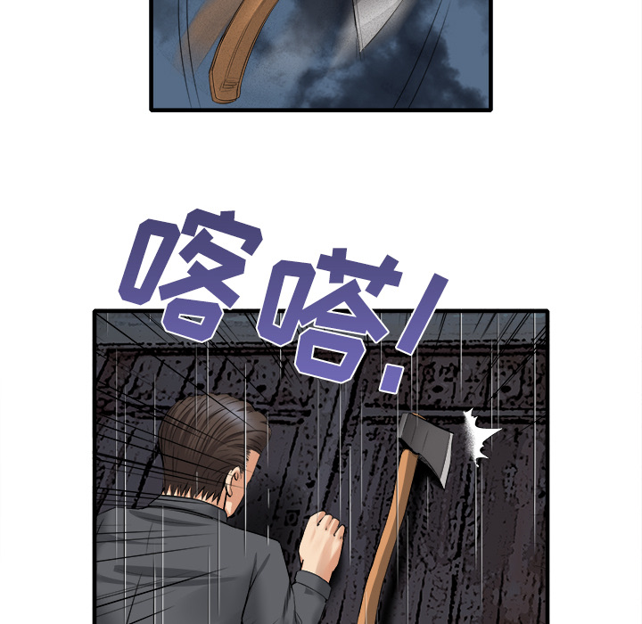 《去幸岛》漫画 第18章