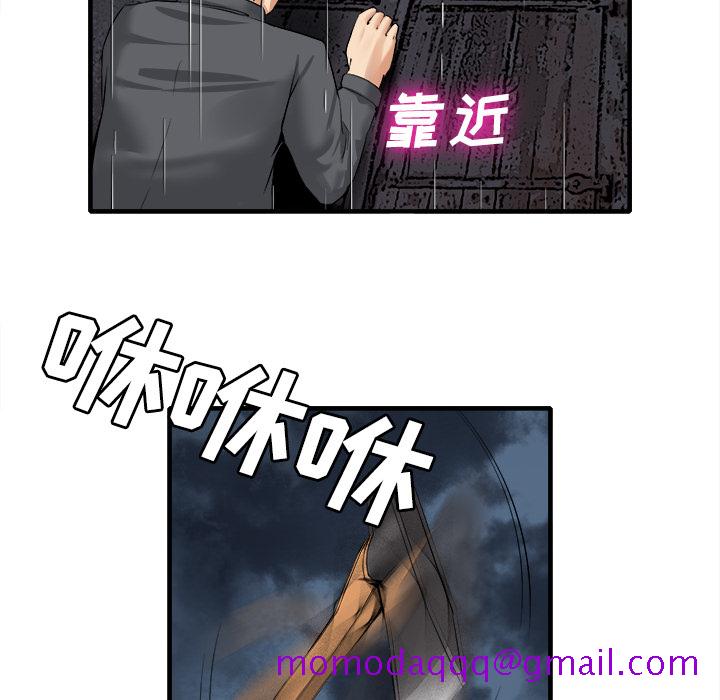 《去幸岛》漫画 第18章