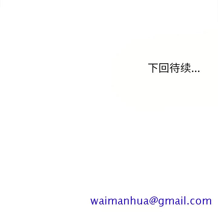 《去幸岛》漫画 第18章